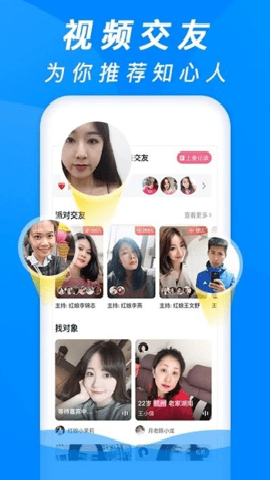 珍婚相亲下载