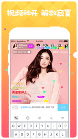 新浪show下载