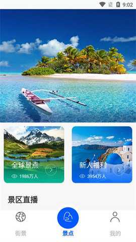 百斗三维地图下载