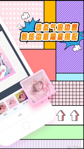 出格下载