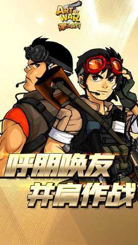 弹头奇兵手游下载
