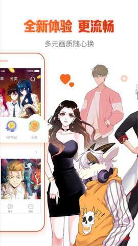 漫画岛专属版下载