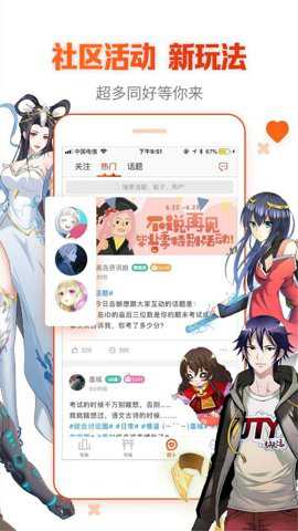 漫画岛专属版下载