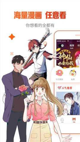 漫画岛专属版下载