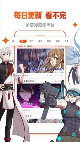 漫画岛专属版下载