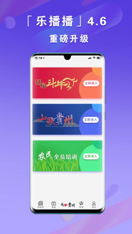 乐播播下载