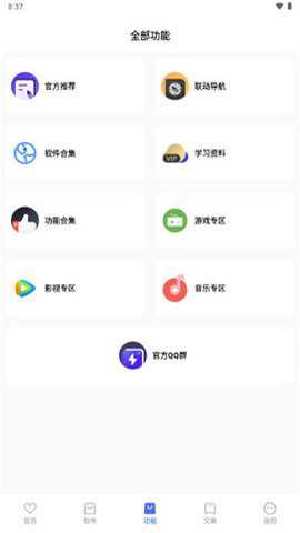 天道软件仓下载