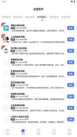 天道软件仓下载