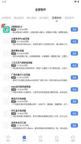 天道软件仓下载