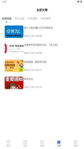 天道软件仓下载