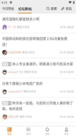 赚客吧下载