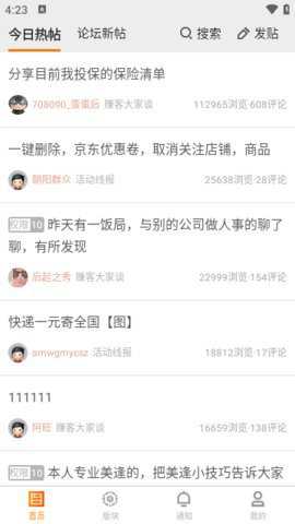 赚客吧下载
