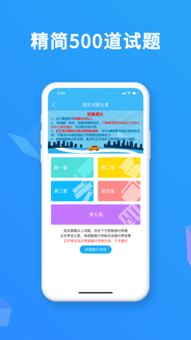 模拟驾驶考试下载