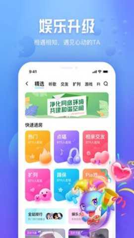 好好语音下载