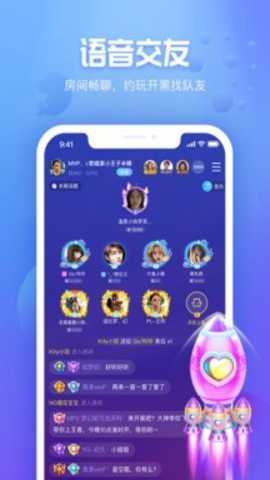 好好语音下载