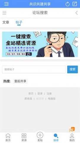 壹起共享资源库安卓版下载