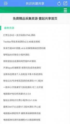 壹起共享资源库安卓版下载