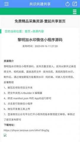 壹起共享资源库安卓版下载