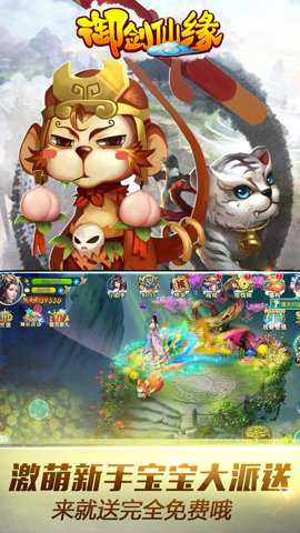 逆神梦幻仙缘手游下载