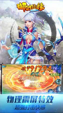 逆神梦幻仙缘手游下载