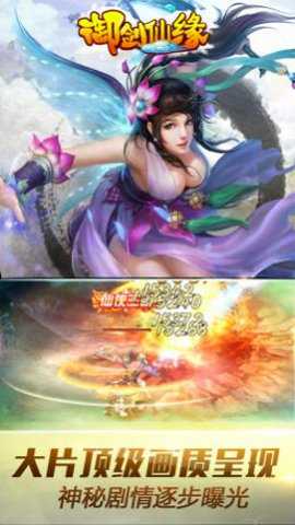 逆神梦幻仙缘手游下载