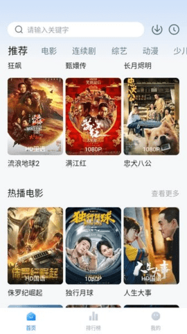 大师兄电影下载