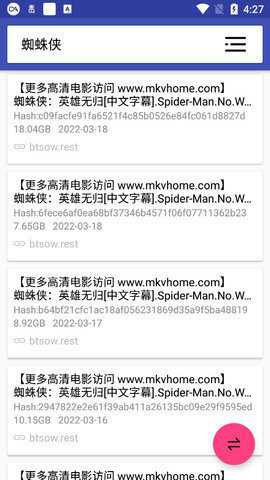 磁力爬下载