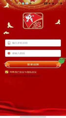 战旗服务平台下载