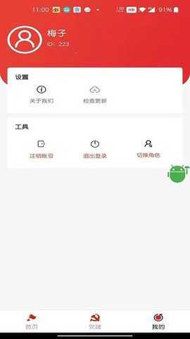 战旗服务平台下载