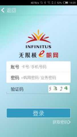 无限极e帆网下载