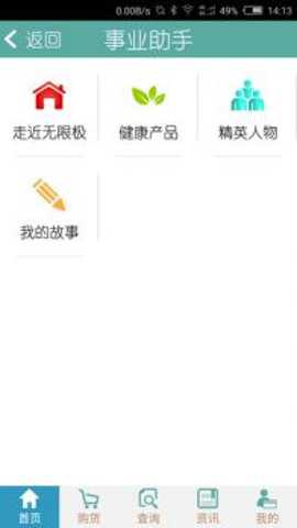 无限极e帆网下载