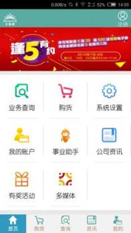 无限极e帆网下载
