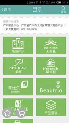 无限极e帆网下载