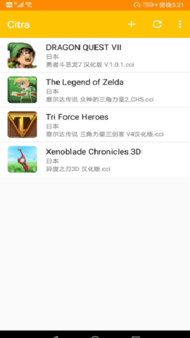 Citra模拟器旧版下载