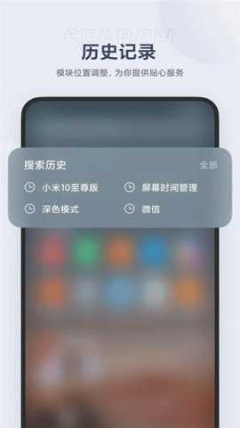 小米搜索下载
