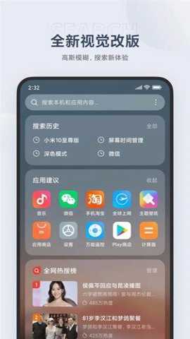 小米搜索下载
