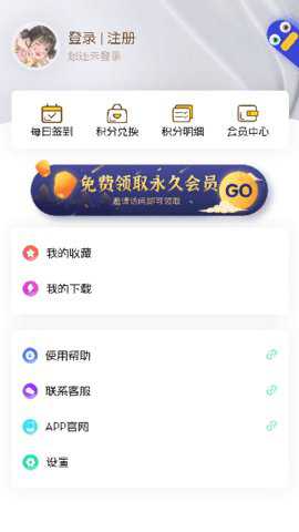 小白下载磁力下载器手机版下载