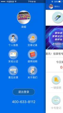 信掌柜下载