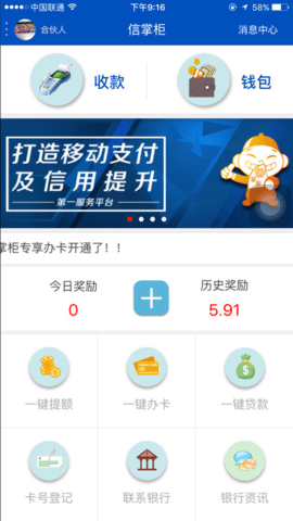 信掌柜下载