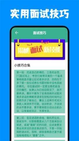 简历制作下载