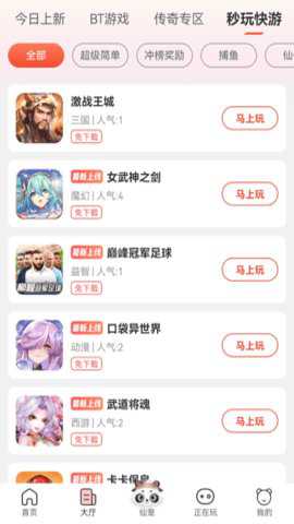 鸿都客游戏助手官方下载