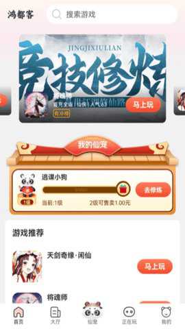 鸿都客游戏助手官方下载