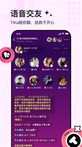 TiKa语音下载