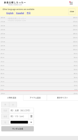 hikakusitatter下载