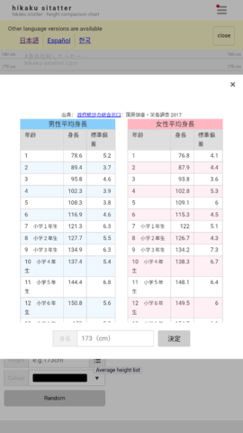 hikakusitatter下载
