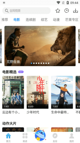 七七影视大全纯净版官方下载