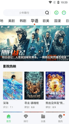 银河视频去广告版下载