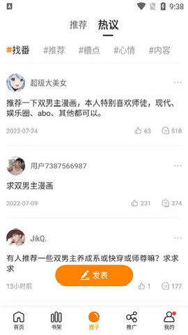 比熊漫画会员版手机版下载