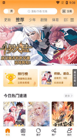 比熊漫画会员版手机版下载