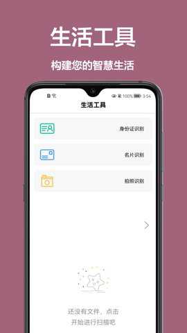 手机控制家电安卓版下载